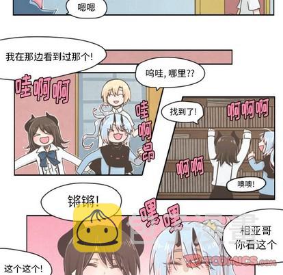 起开用日语怎么说漫画,第18话2图