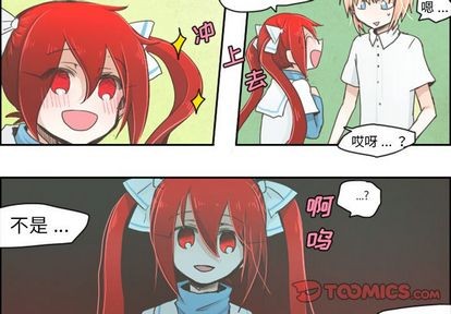 起开器漫画,第4话2图