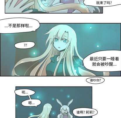 起开精酿漫画,第10话1图