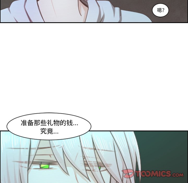 起开头七字诗句漫画,第 95 话2图