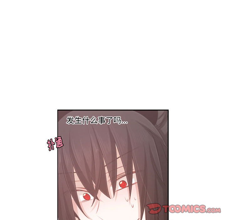 起开魔王君漫画,第 107 话2图
