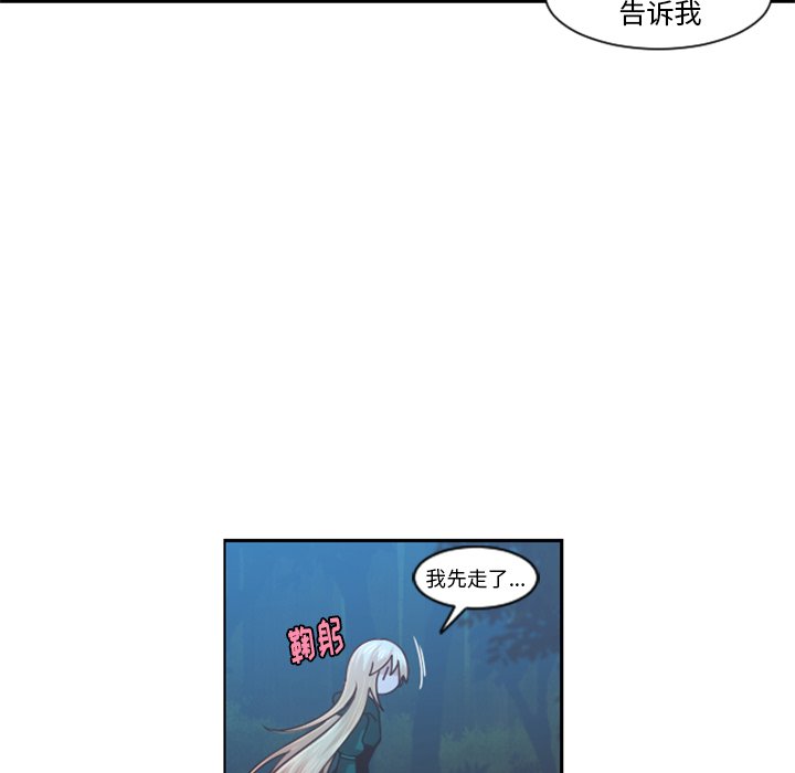 起开头的四字词语漫画,第 102 话2图