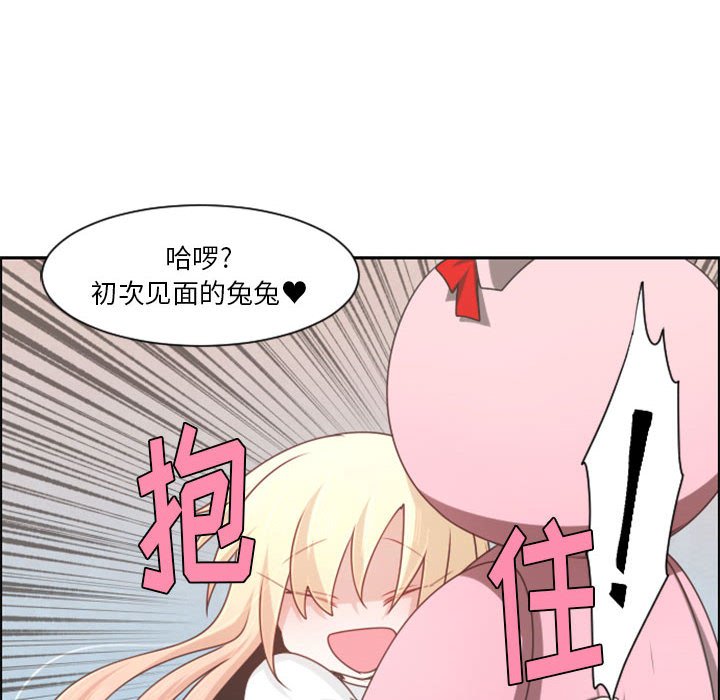 起开魔王君漫画,第 106 话1图