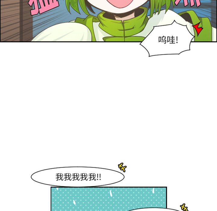 起开头的四字词语漫画,第 90 话2图