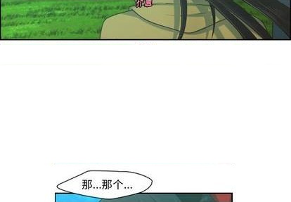 起开和让开有什么不一样的意思吗漫画,第71话2图