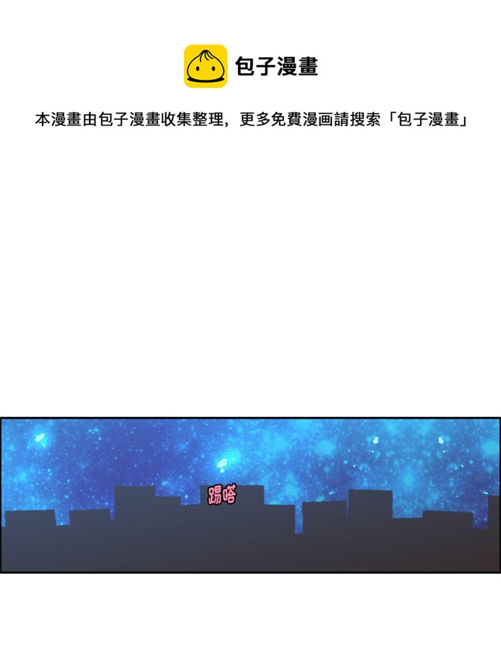 起开头的4字成语大全漫画,第 103 话2图