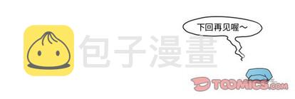 起开魔王君漫画,第40话2图