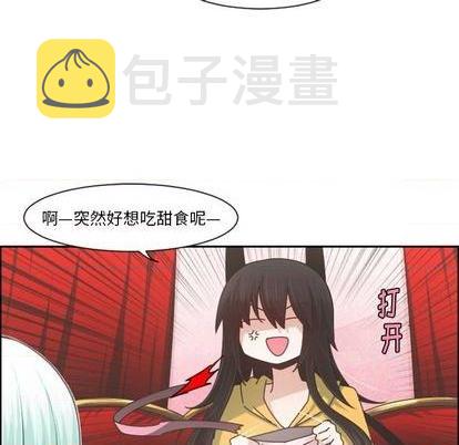 起开魔王君漫画,第78话1图