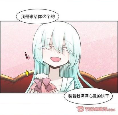 起开魔王君漫画,第78话2图