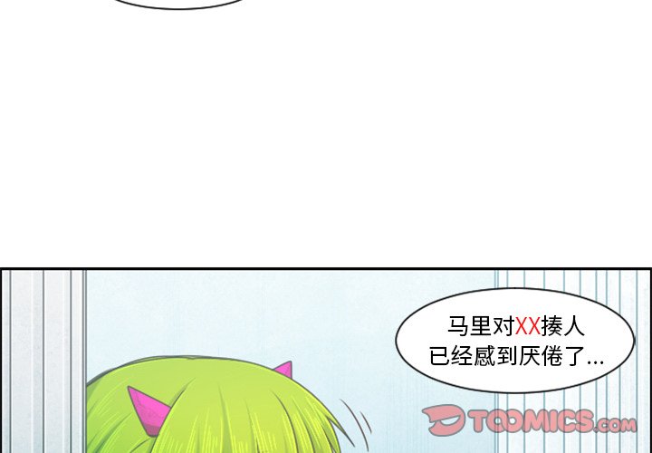 起开魔王君漫画,第 90 话2图