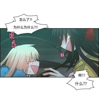 起开魔王君漫画,第74话2图