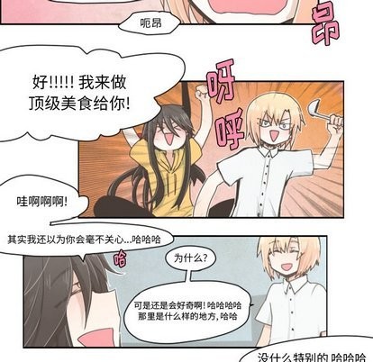起开头的四字词语漫画,第10话2图