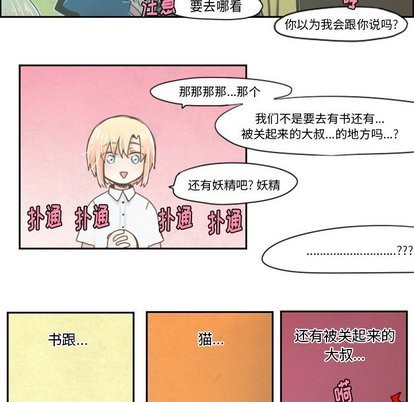 起开得胜漫画,第11话1图