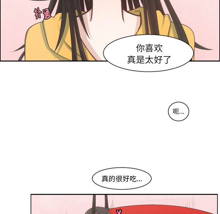 起开魔王君漫画,第 89 话1图