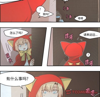 起开头的四字词语漫画,第30话2图