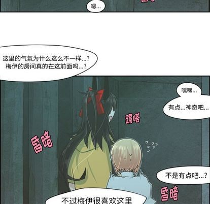 起开得胜漫画,第49话2图