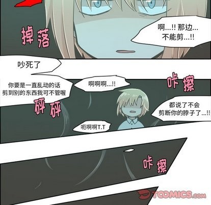 起开器漫画,第16话2图