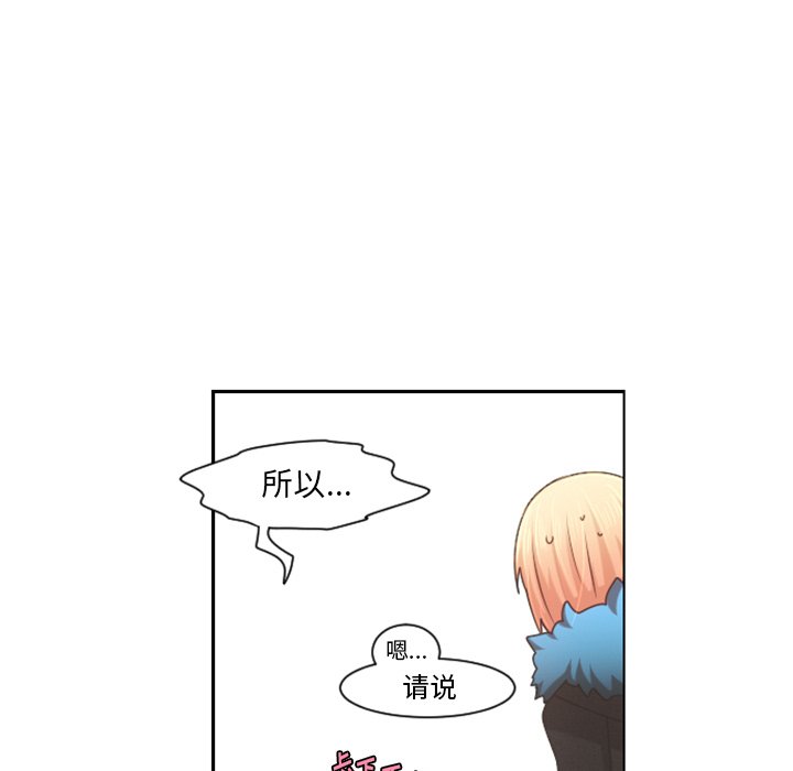 起开器漫画,第 86 话1图