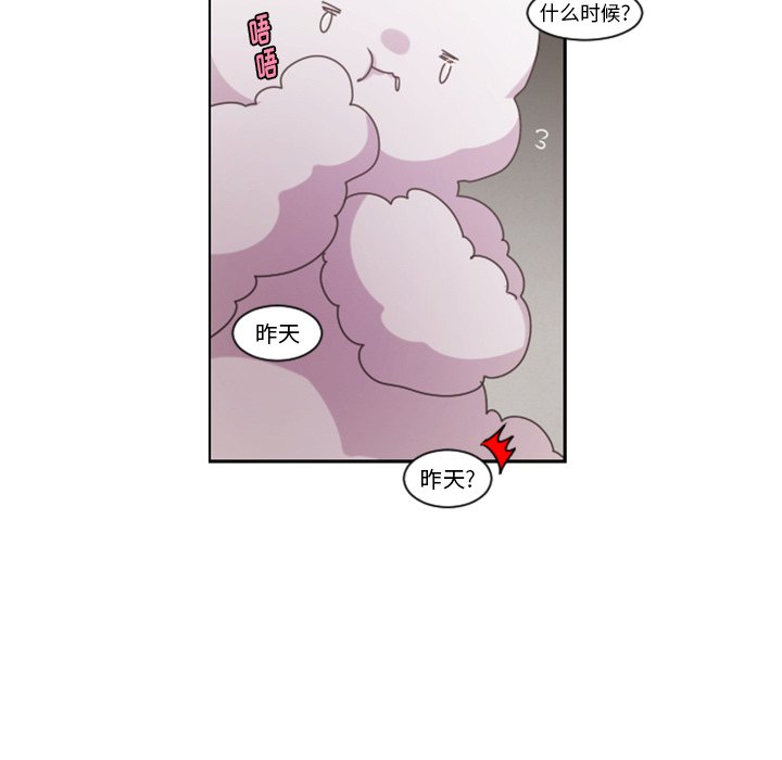 起开头的四字词语漫画,第 87 话1图