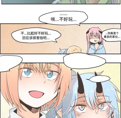 起开头的四字词语漫画,第27话1图