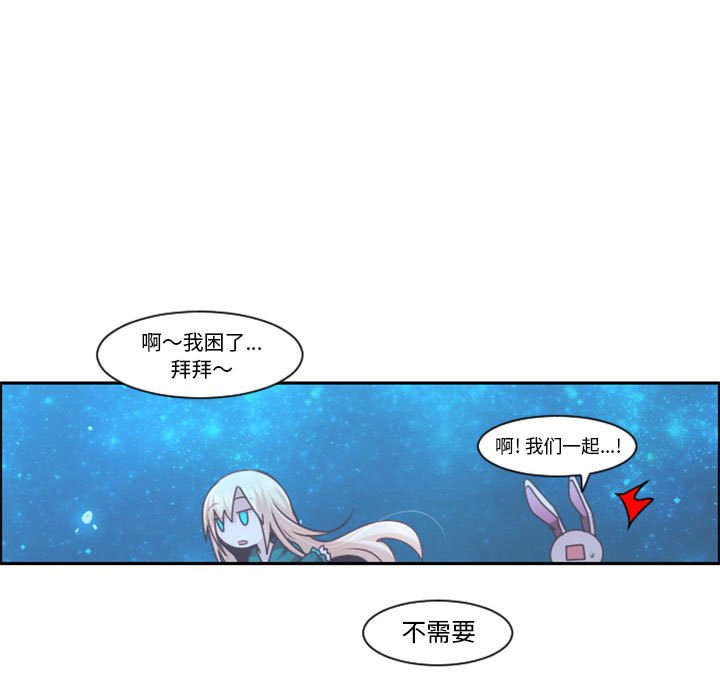 起开魔王君漫画,第 106 话1图