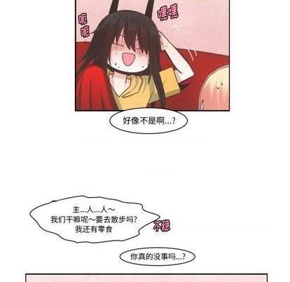 起开用日语怎么说漫画,第79话1图