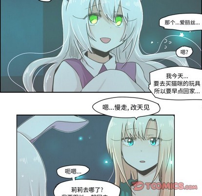 起开头的四字词语漫画,第23话2图