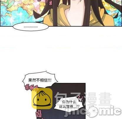 起开魔王君漫画,第74话2图