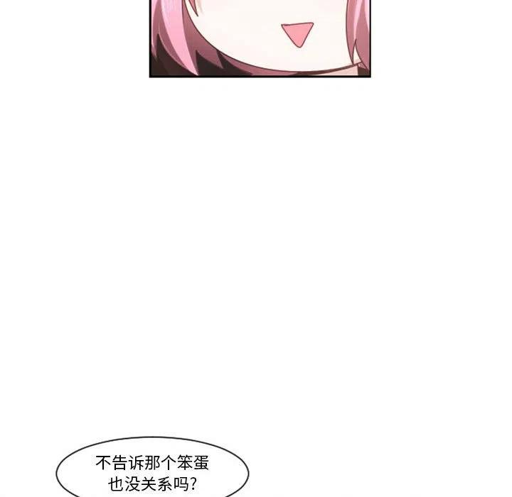 起开魔王君漫画,第 109 话2图