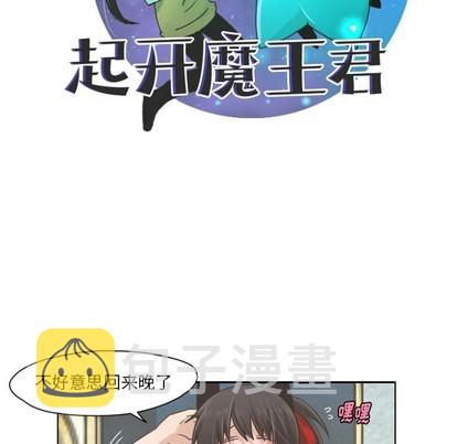 起开头的4字成语漫画,第44话2图