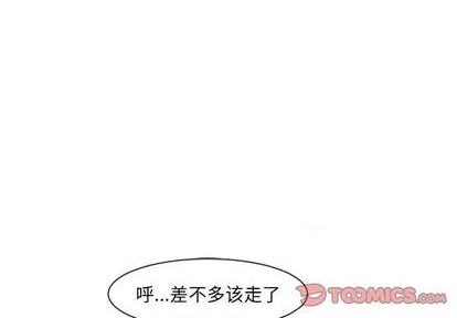 起开器漫画,第74话1图