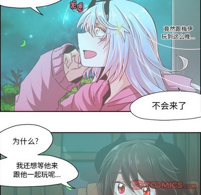 起开魔王君漫画,第37话1图