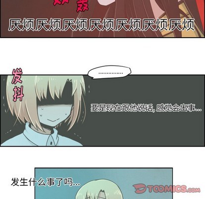 起开魔王君漫画,第21话2图