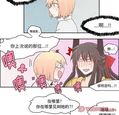 起开头的四字词语漫画,第16话2图