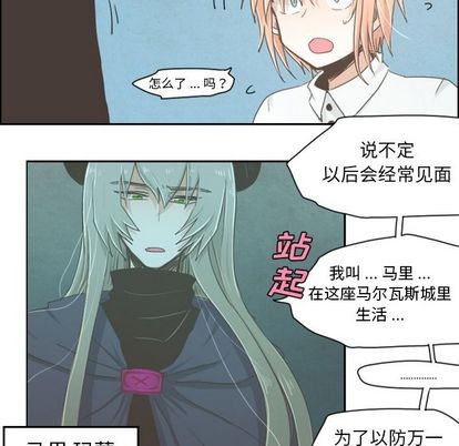 起开头的4字成语漫画,第3话2图