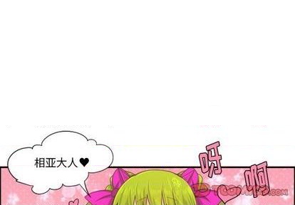 起开头成语接龙漫画,第53话1图