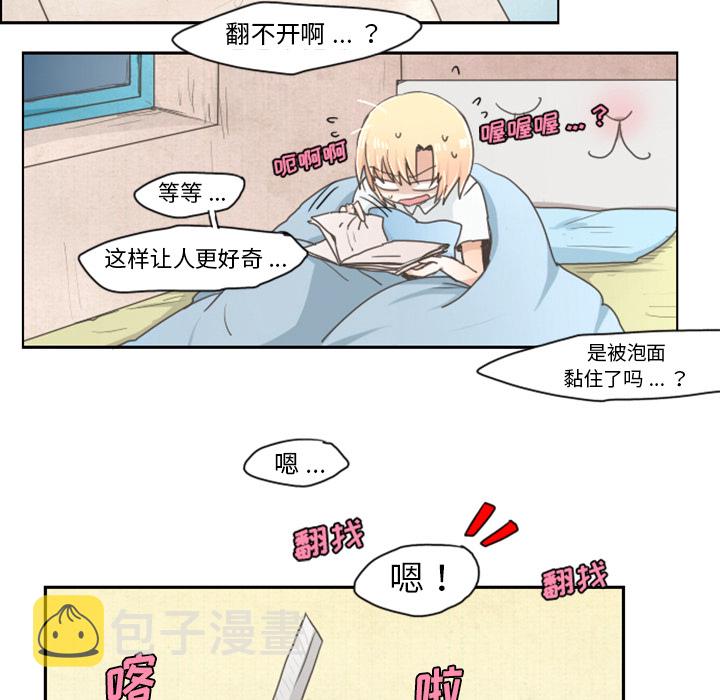 起开魔王君漫画,预告篇1图