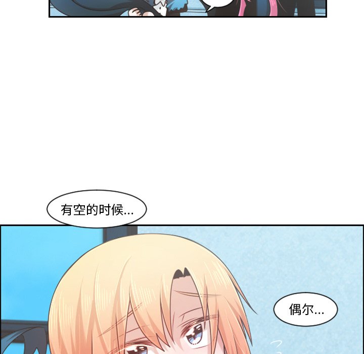 起开器漫画,第 81 话1图