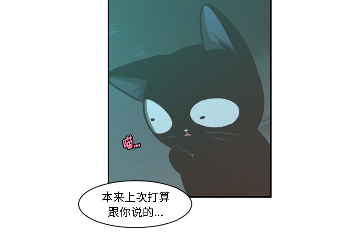 起开器漫画,第 86 话2图