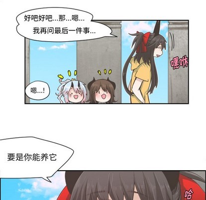 起开和滚开的区别漫画,第44话2图