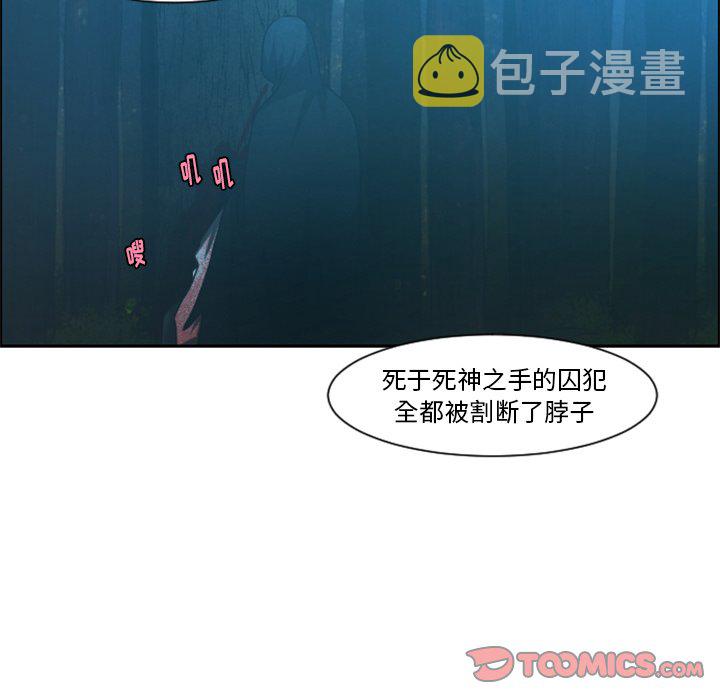 起开头的四字词语漫画,第 83 话2图