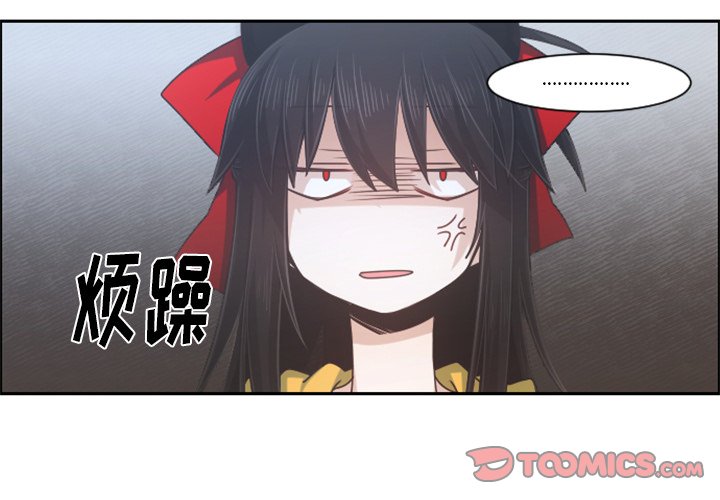 起开和滚开的区别漫画,第 91 话2图