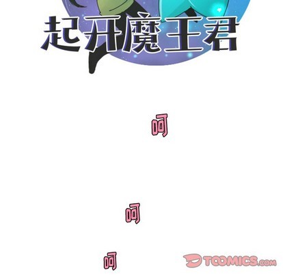 起开头的四字词语漫画,第41话2图