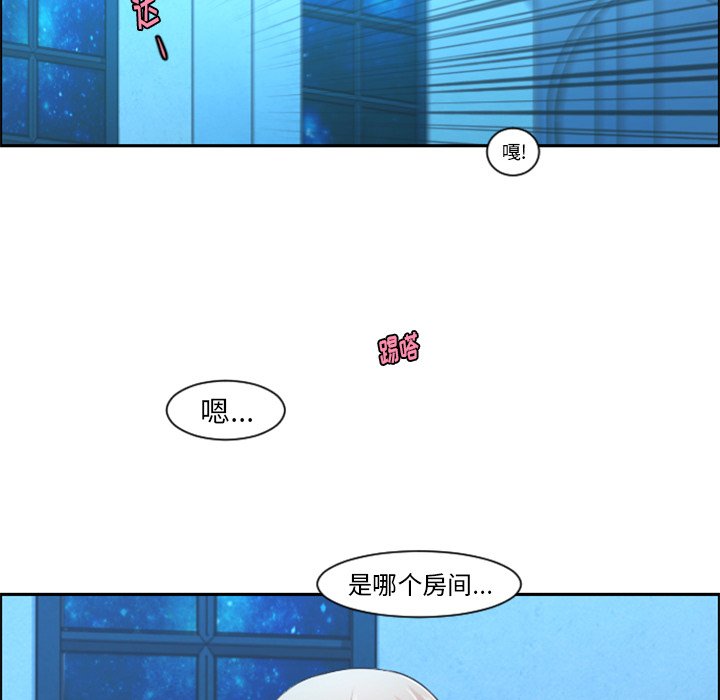 起开头的四字词语漫画,第 83 话2图