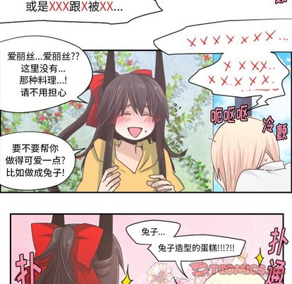 起开头成语四字成语大全漫画,第41话1图