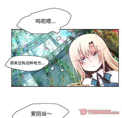 起开魔王君漫画,第40话1图