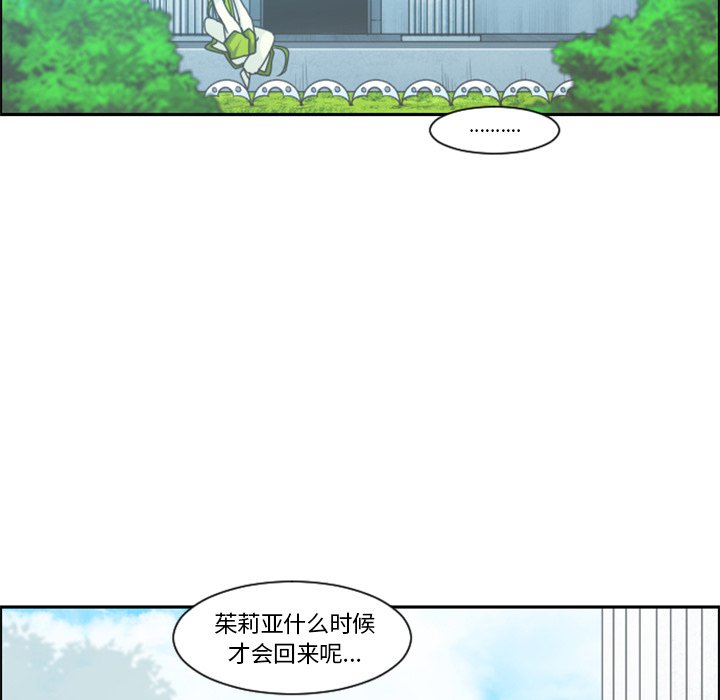 起开得胜漫画,第 90 话1图