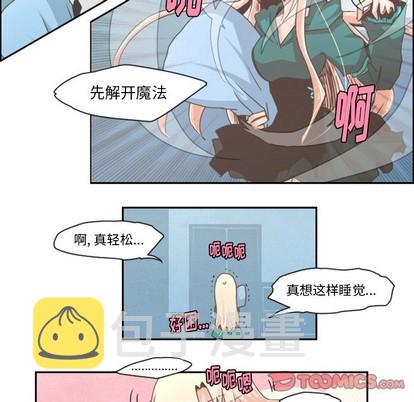 起开魔王君漫画,第38话1图