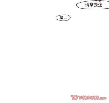 起开头的四字词语漫画,第7话1图