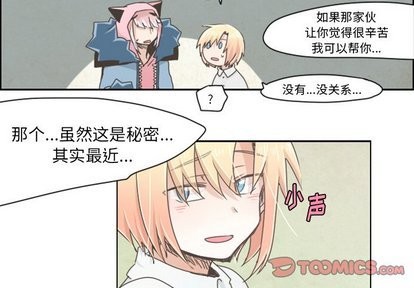 起开漫画,第14话2图